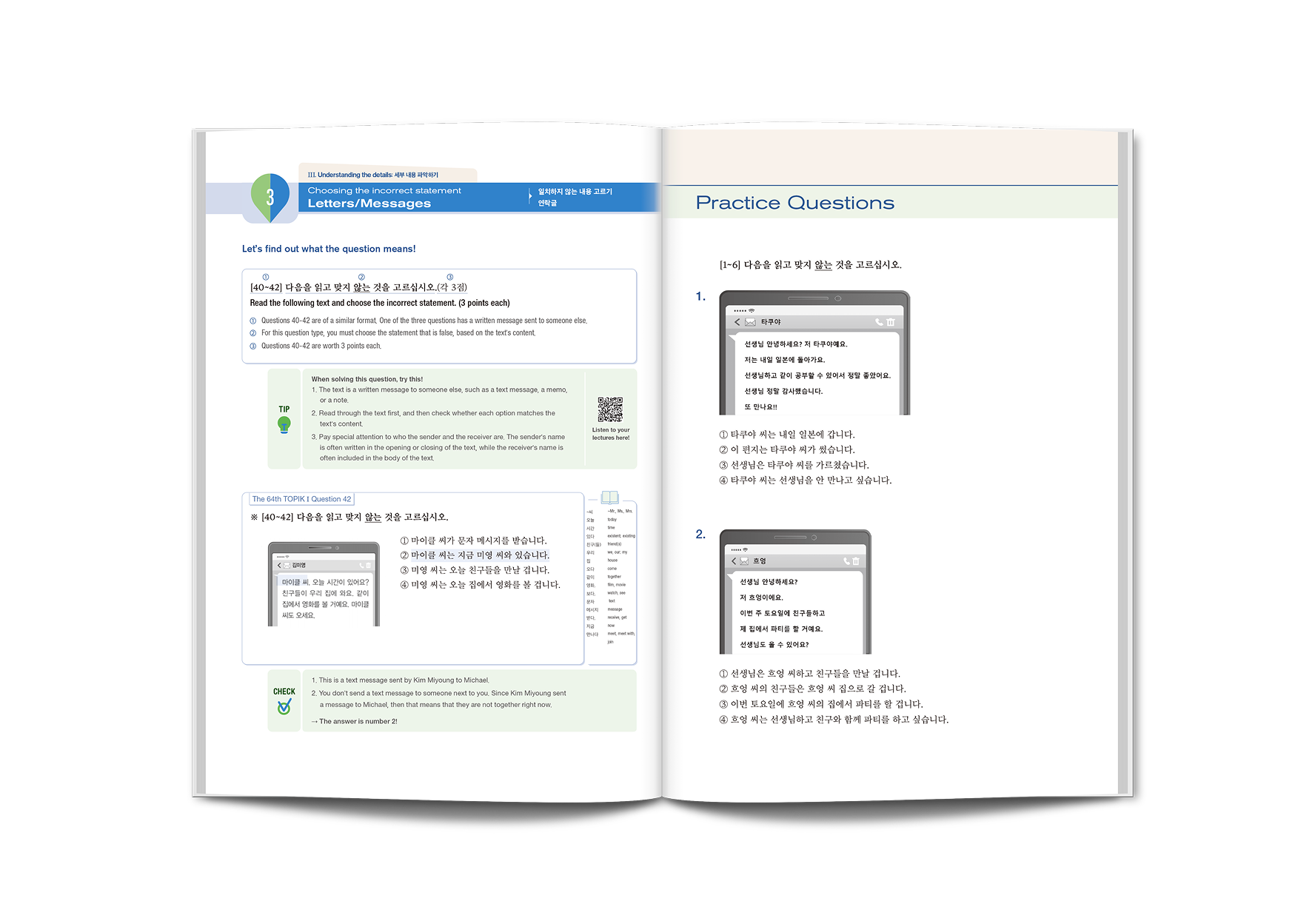 Question Type Practice
with the TOPIK PASS Textbook