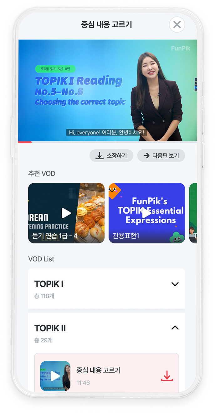 QR-Linked VOD Lessons
