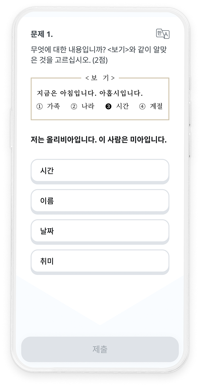 Extended Practice on FunPik