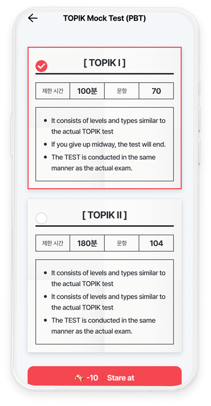 Track Your Progress with Mock Tests